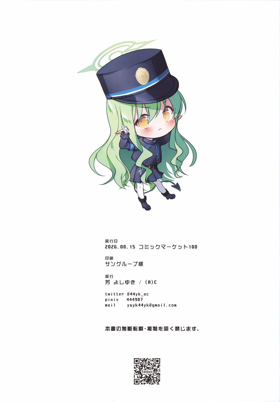 ヒカリとこすぷれえっち 14ページ