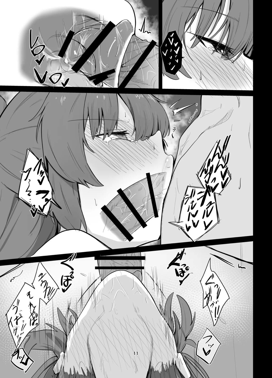 休憩中 10ページ