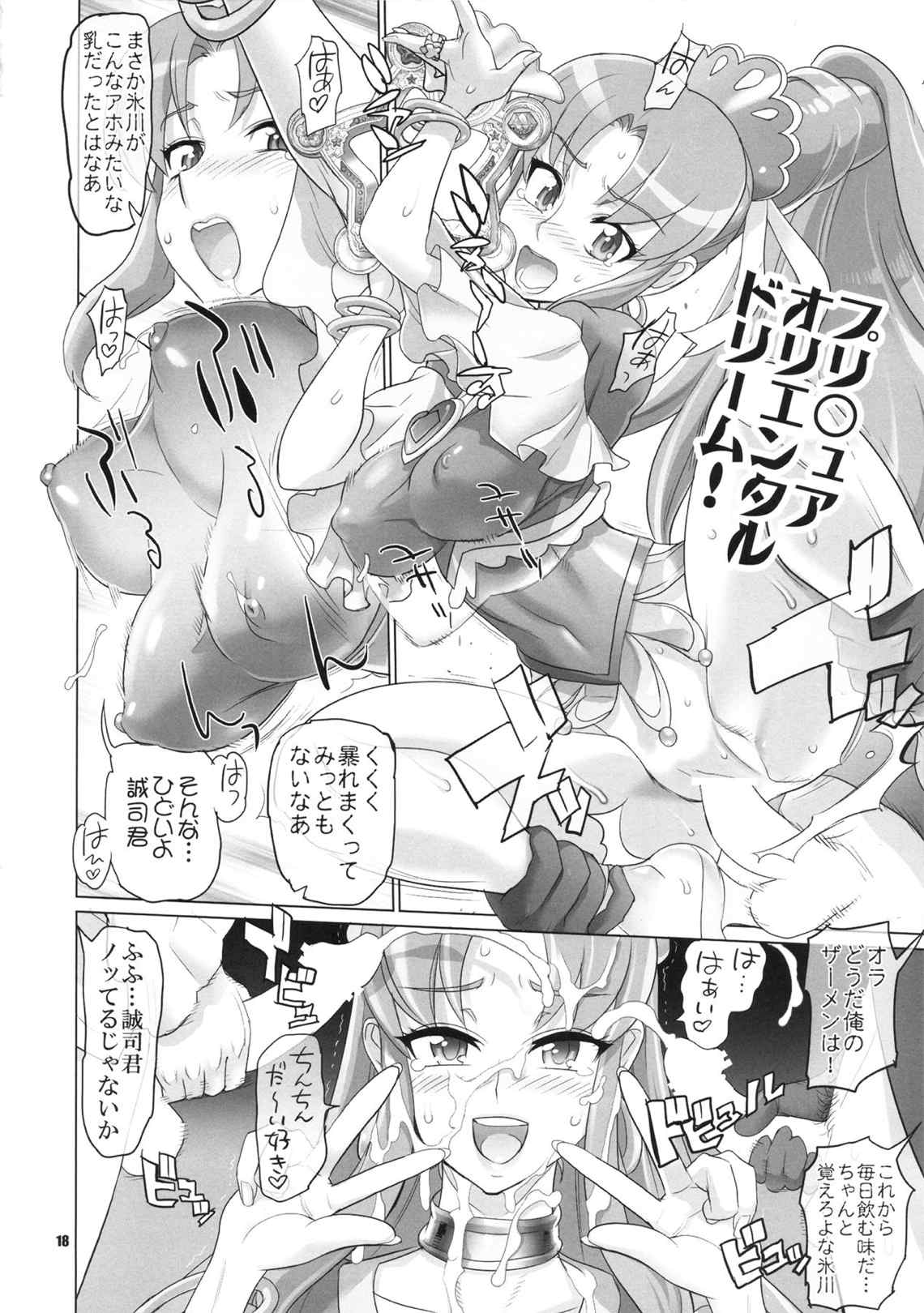 INNOCENT IONANIE 17ページ