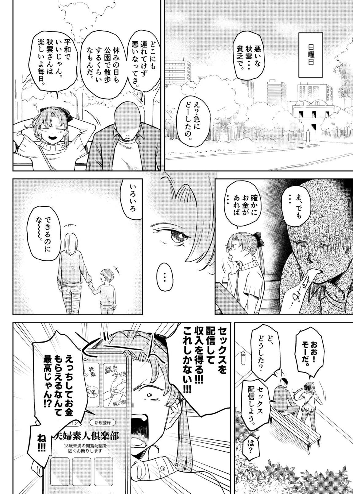 秋雲本 3ページ