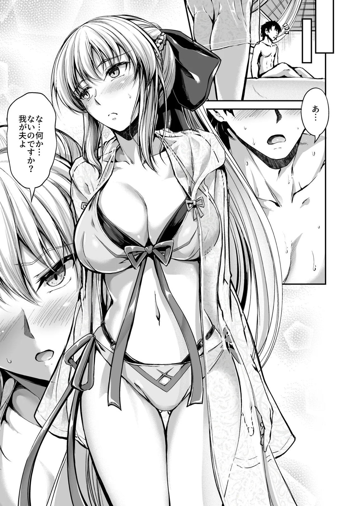 色々な水着モルガンさんと 5ページ