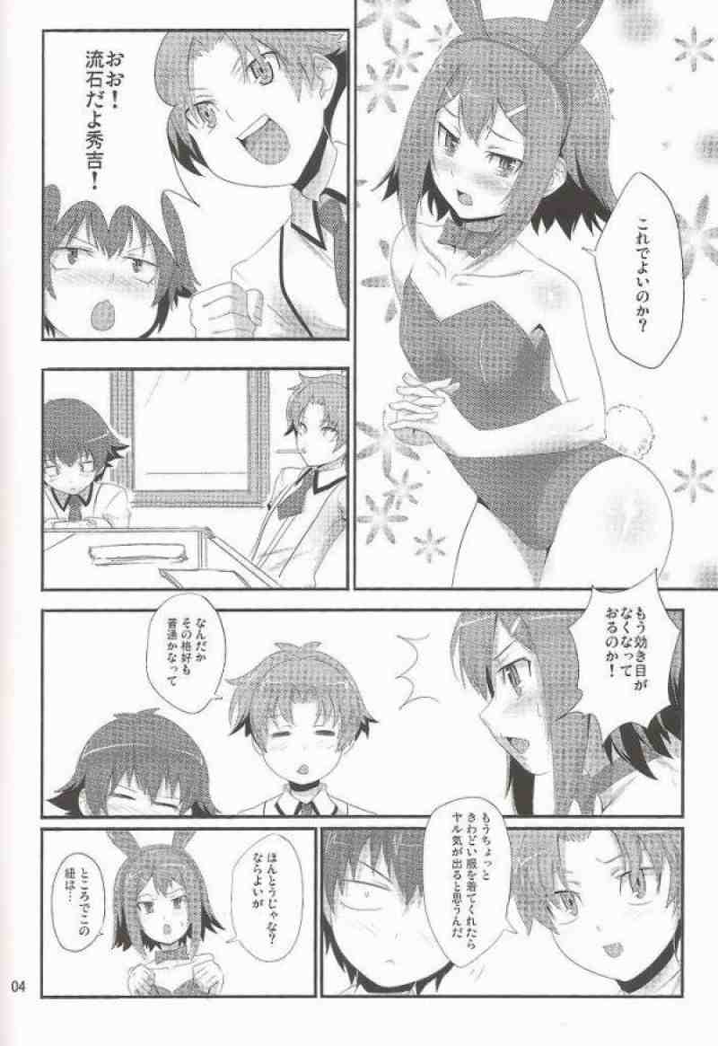 バカと女装とアナルセックス 3ページ
