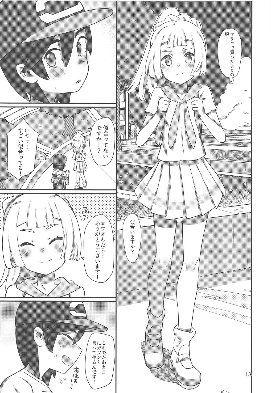 STANDBYME 12ページ