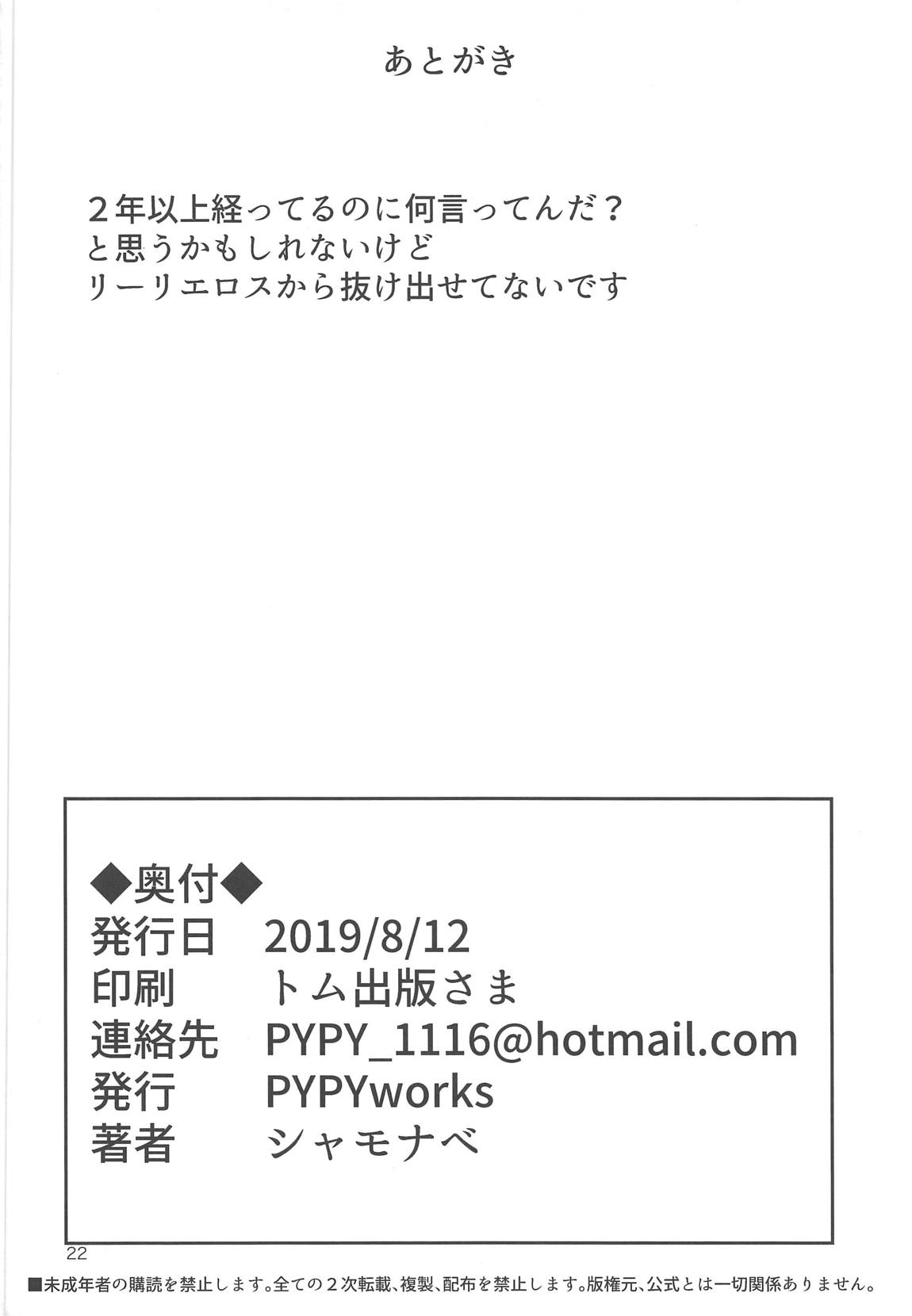 STANDBYME 21ページ