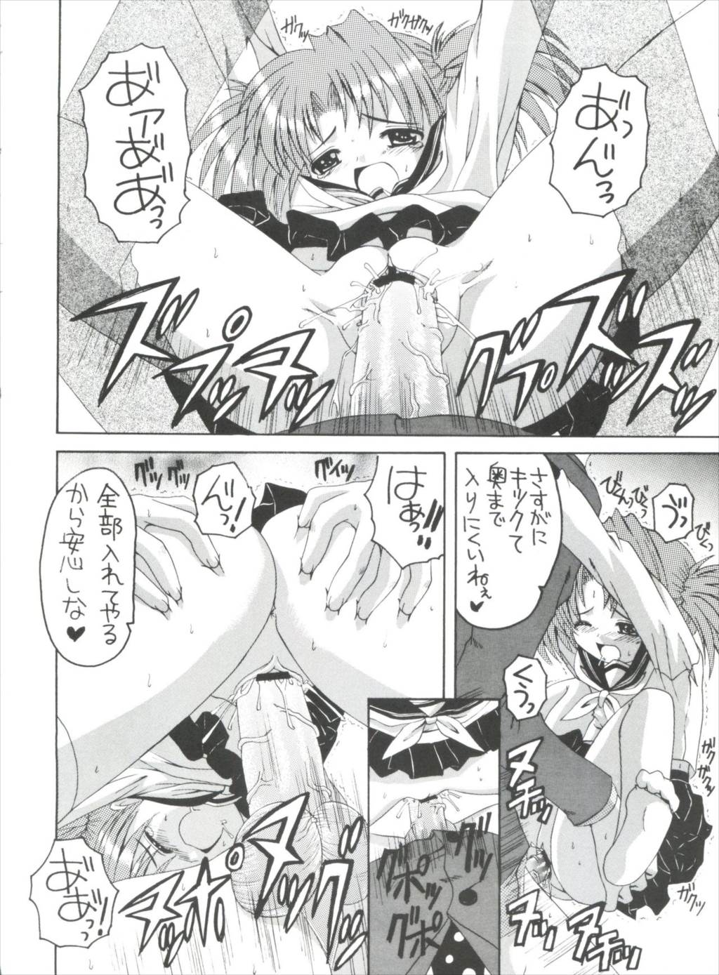 エロールのモデル 14ページ