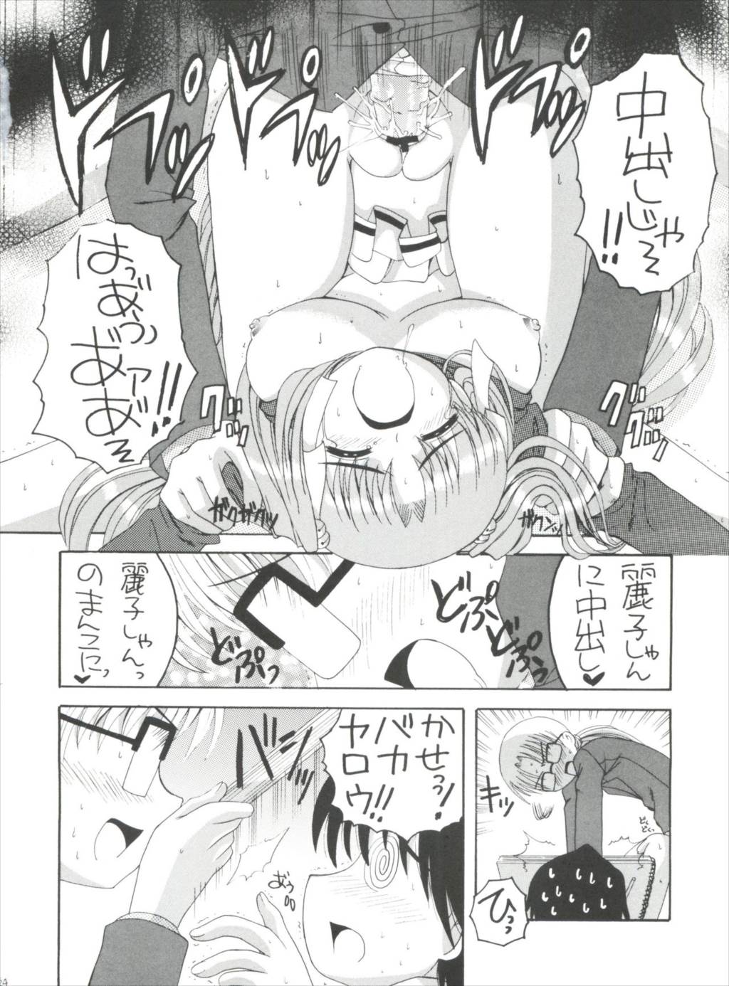 エロールのモデル 22ページ