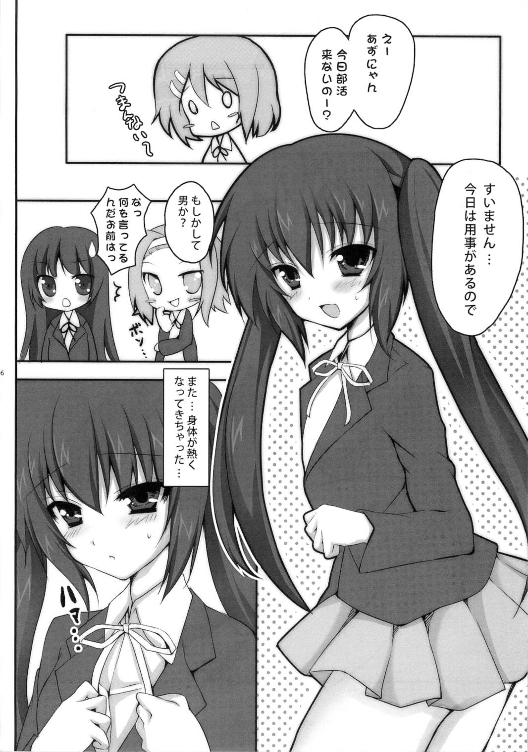 AZUNYA-NYA-! 6ページ