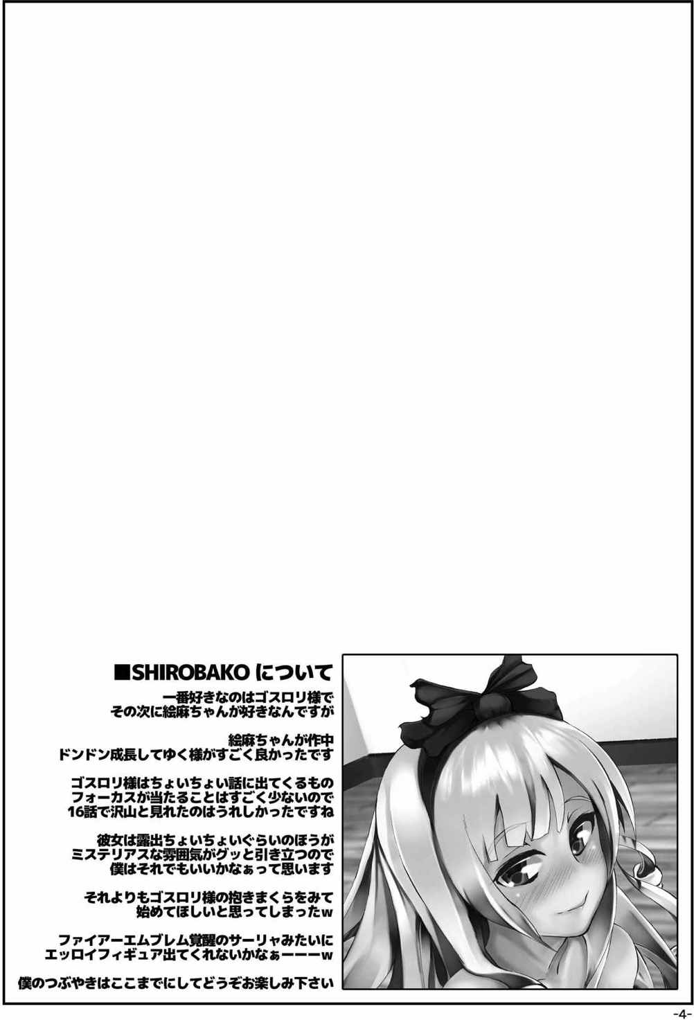 絶☆綸子ver21.5 2ページ