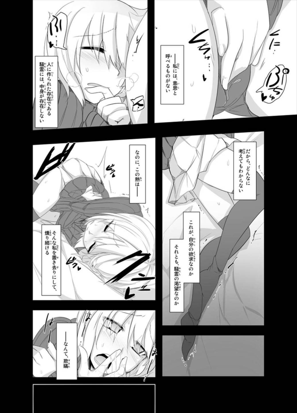 An UncertAIN LoveSick 9ページ