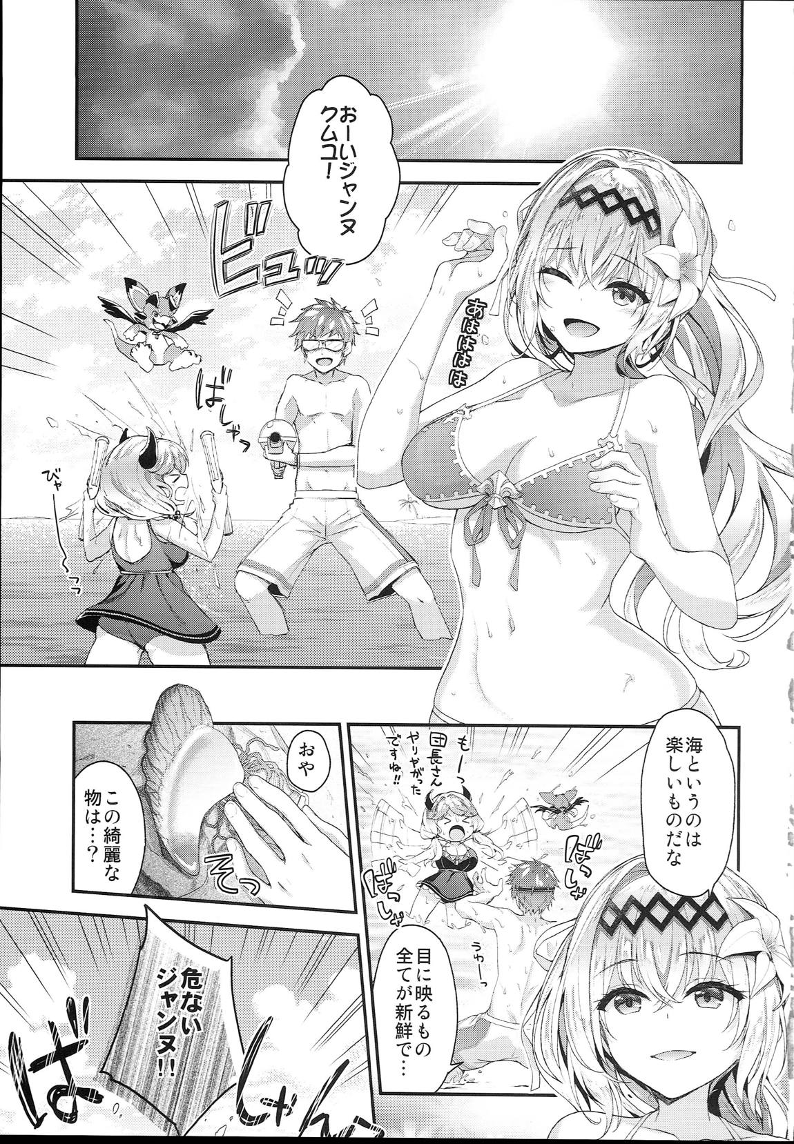 ナルメア＆ジャンヌとドキドキサマーバケーション 4ページ