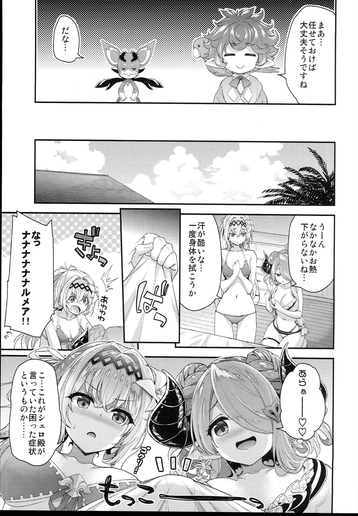ナルメア＆ジャンヌとドキドキサマーバケーション 6ページ
