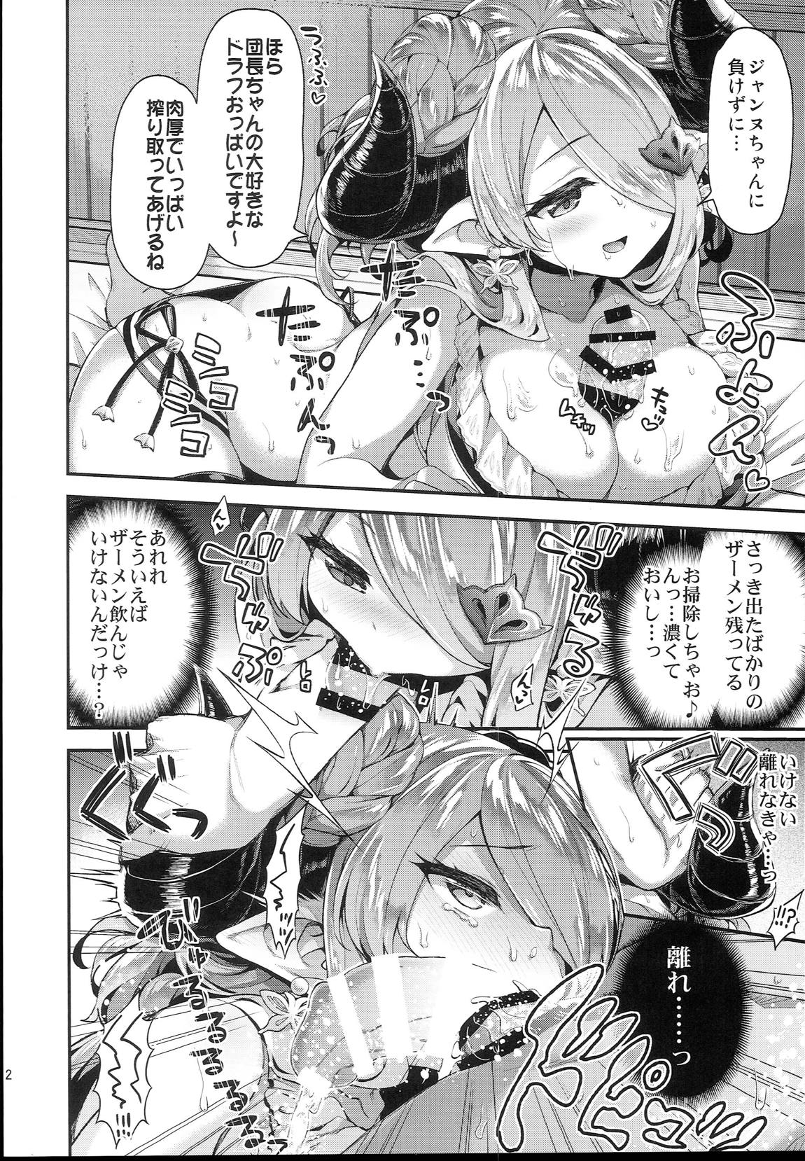 ナルメア＆ジャンヌとドキドキサマーバケーション 11ページ