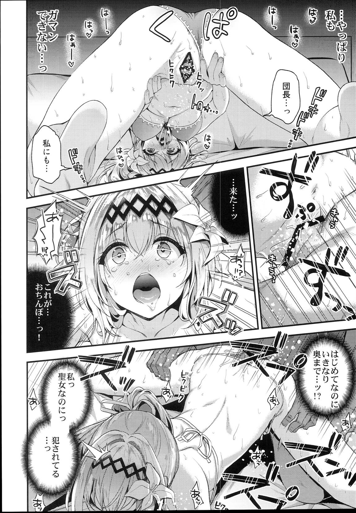 ナルメア＆ジャンヌとドキドキサマーバケーション 15ページ