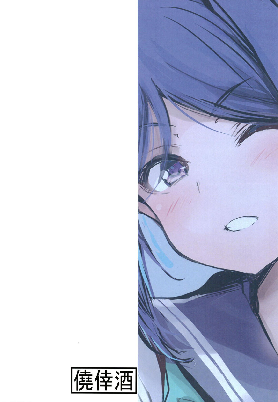 果南は、いつもどこでもつながりたい!＋ 14ページ
