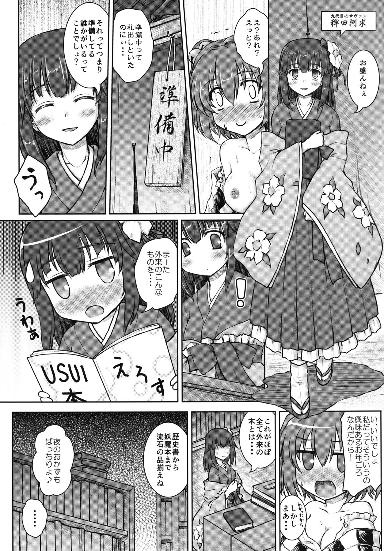 少女猥談-ガールズトーク- 7ページ