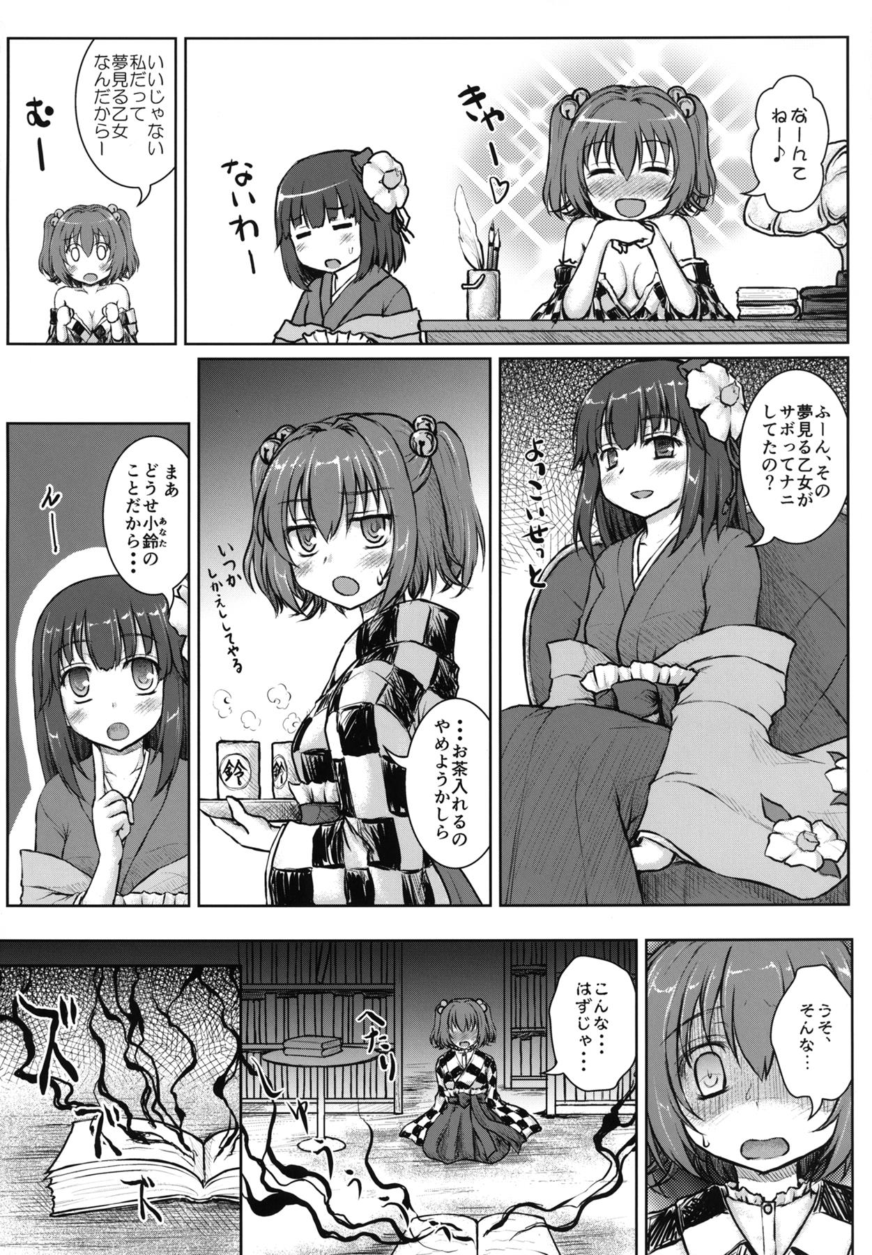 少女猥談-ガールズトーク- 10ページ