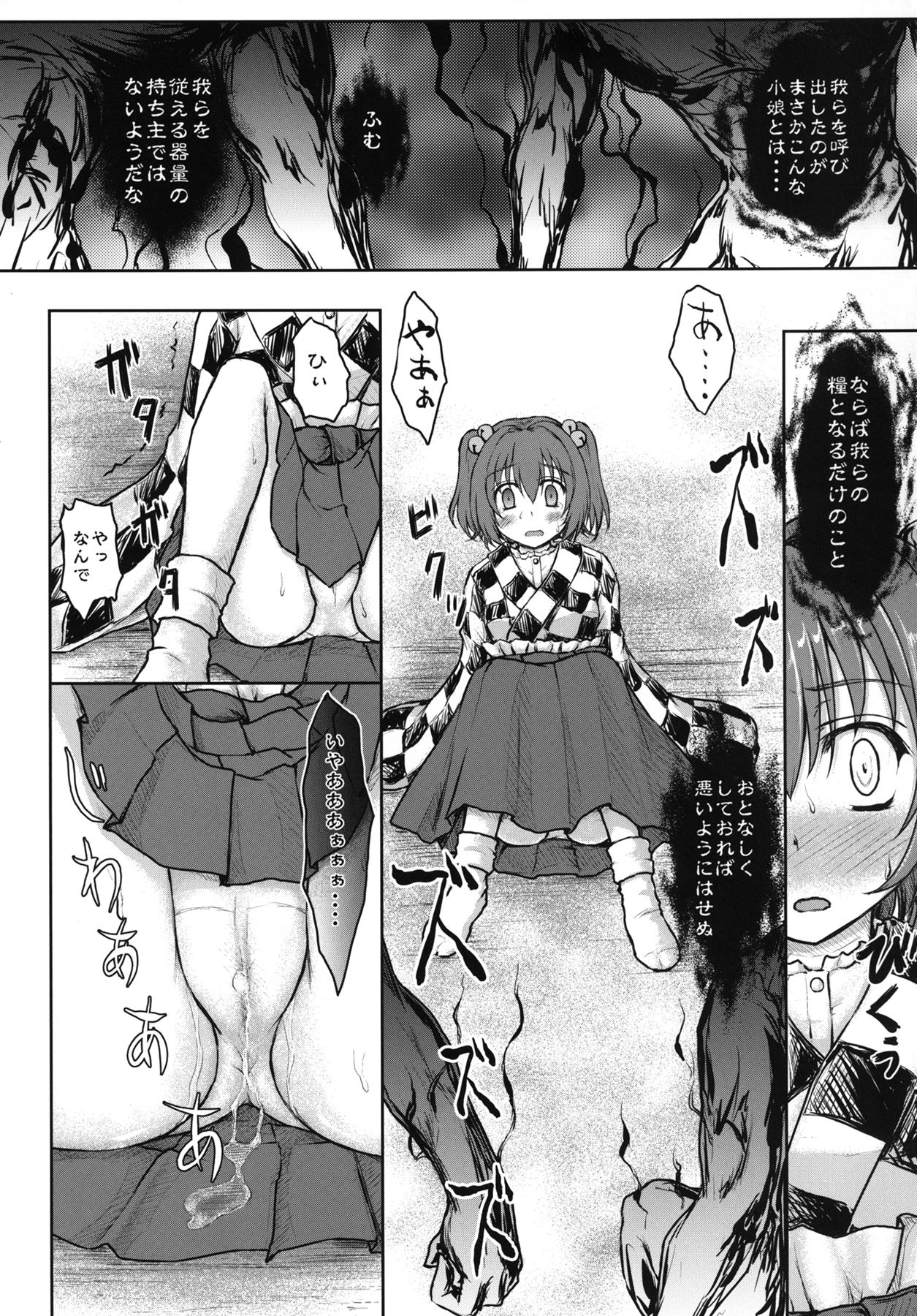 少女猥談-ガールズトーク- 11ページ