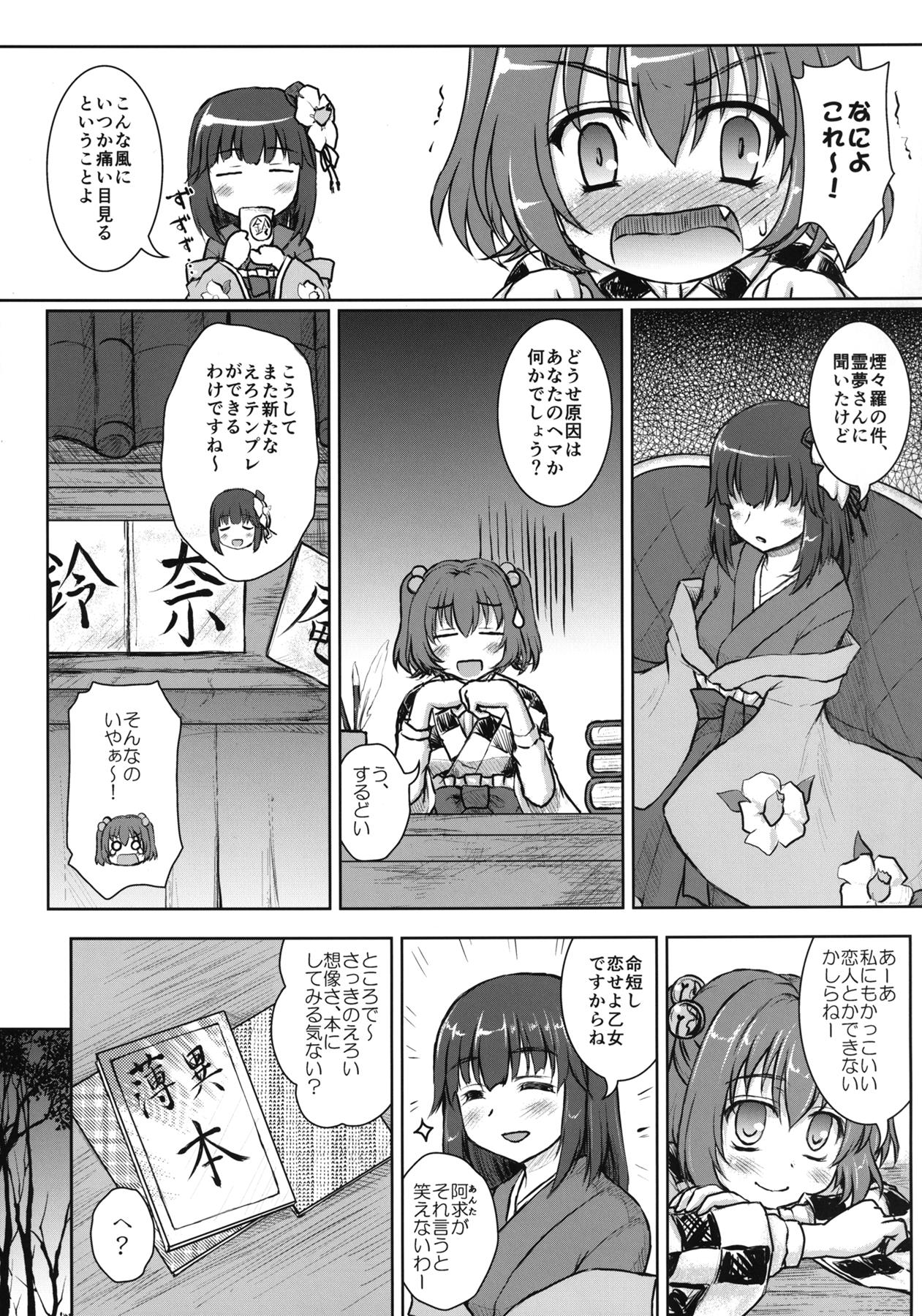 少女猥談-ガールズトーク- 15ページ