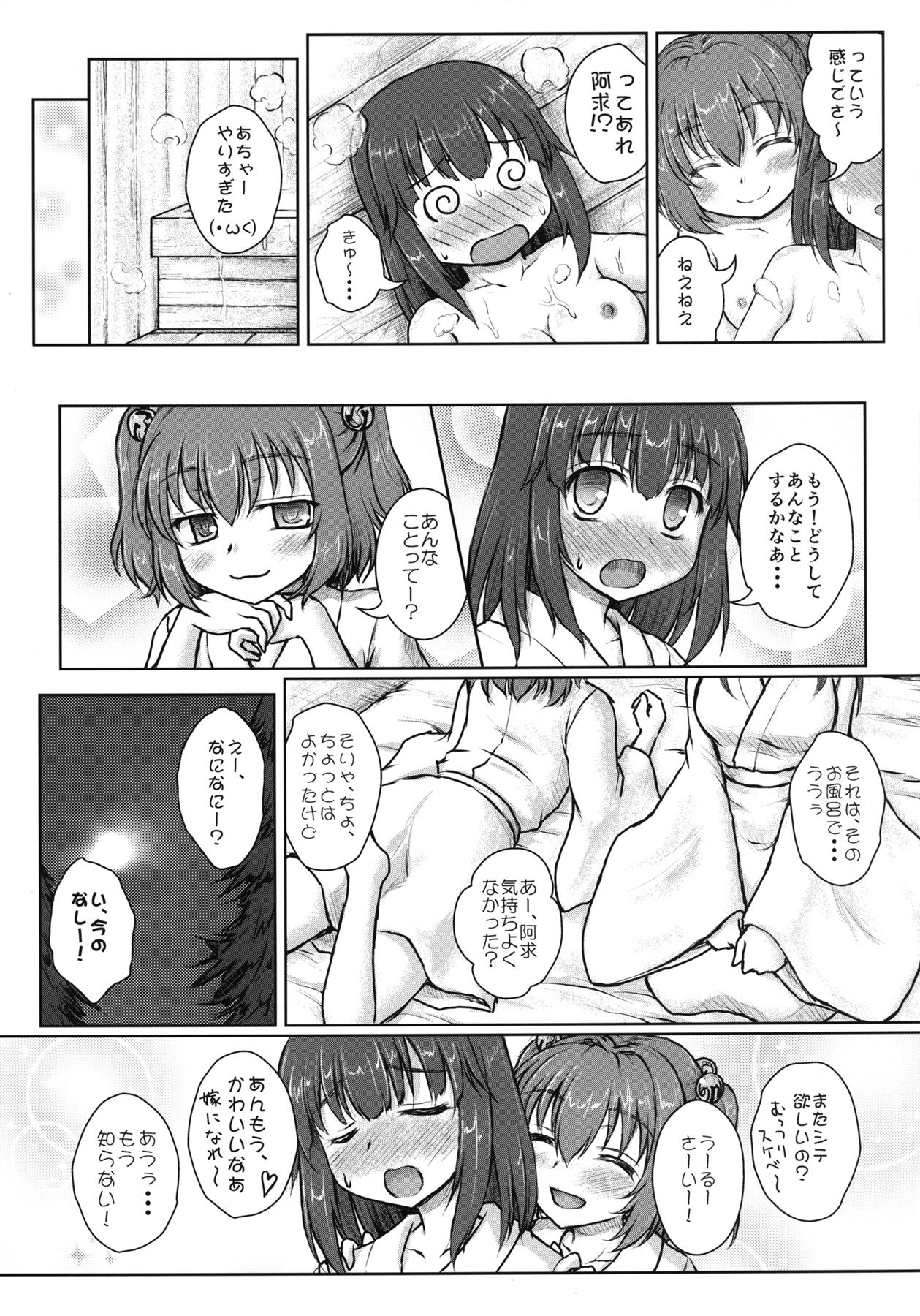 少女猥談-ガールズトーク- 25ページ