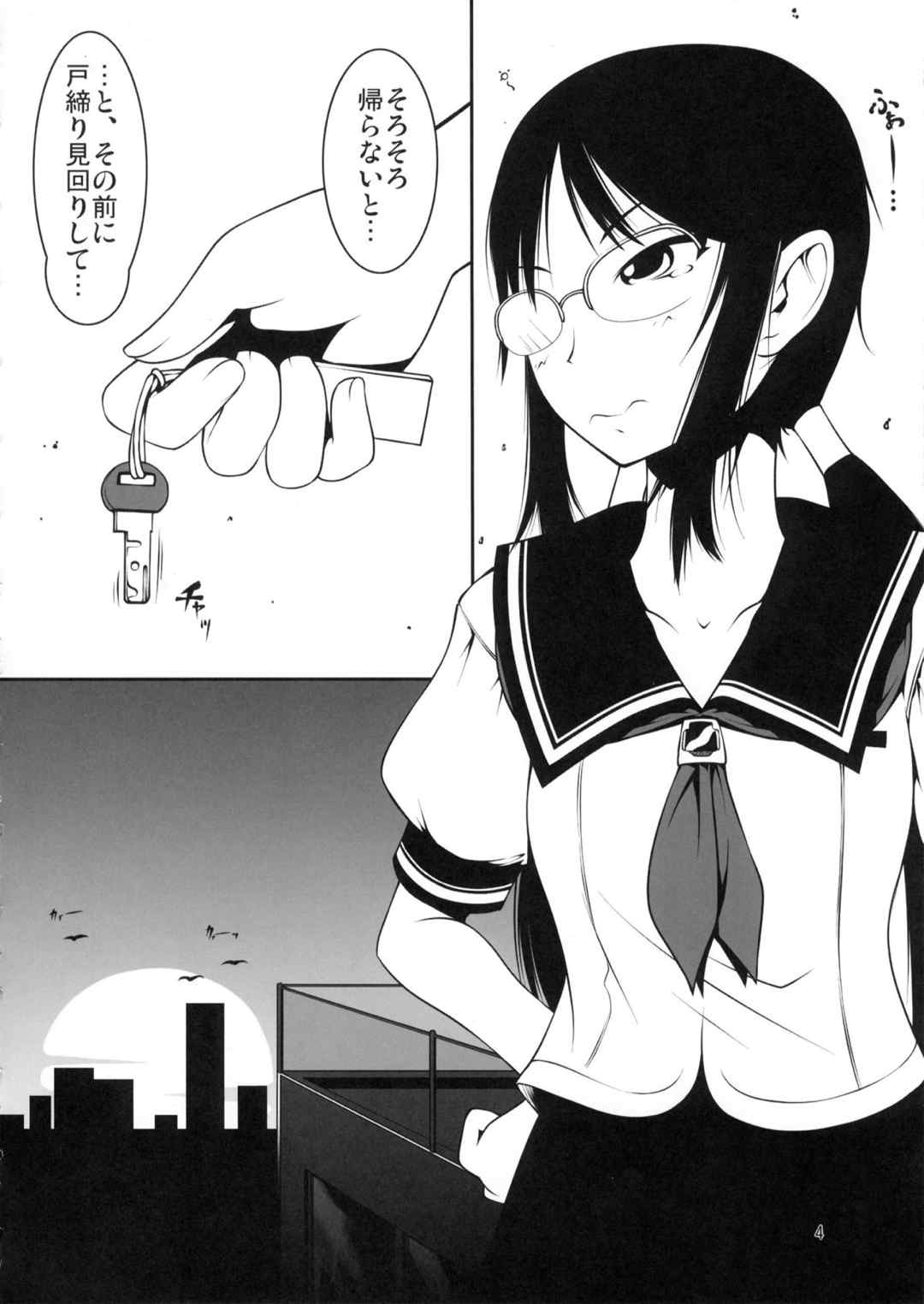触カノ 3ページ