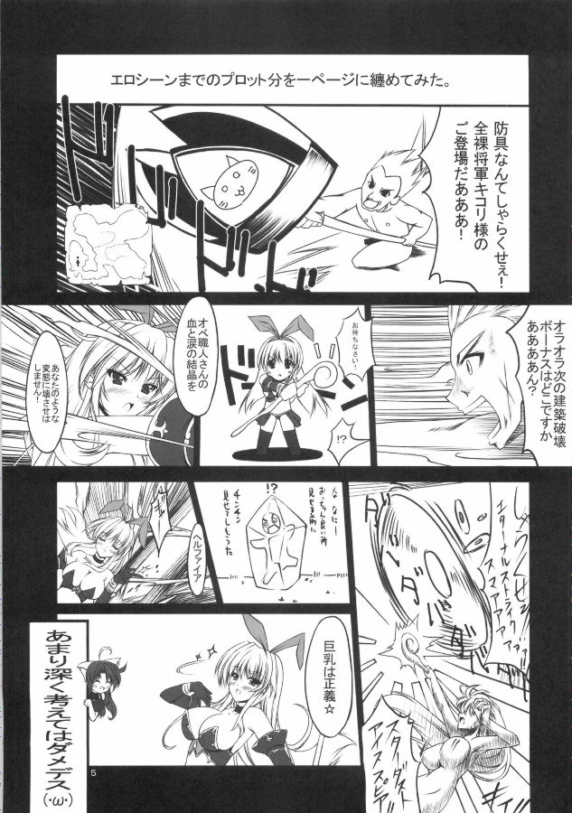 DEEP C! ×2 3ページ