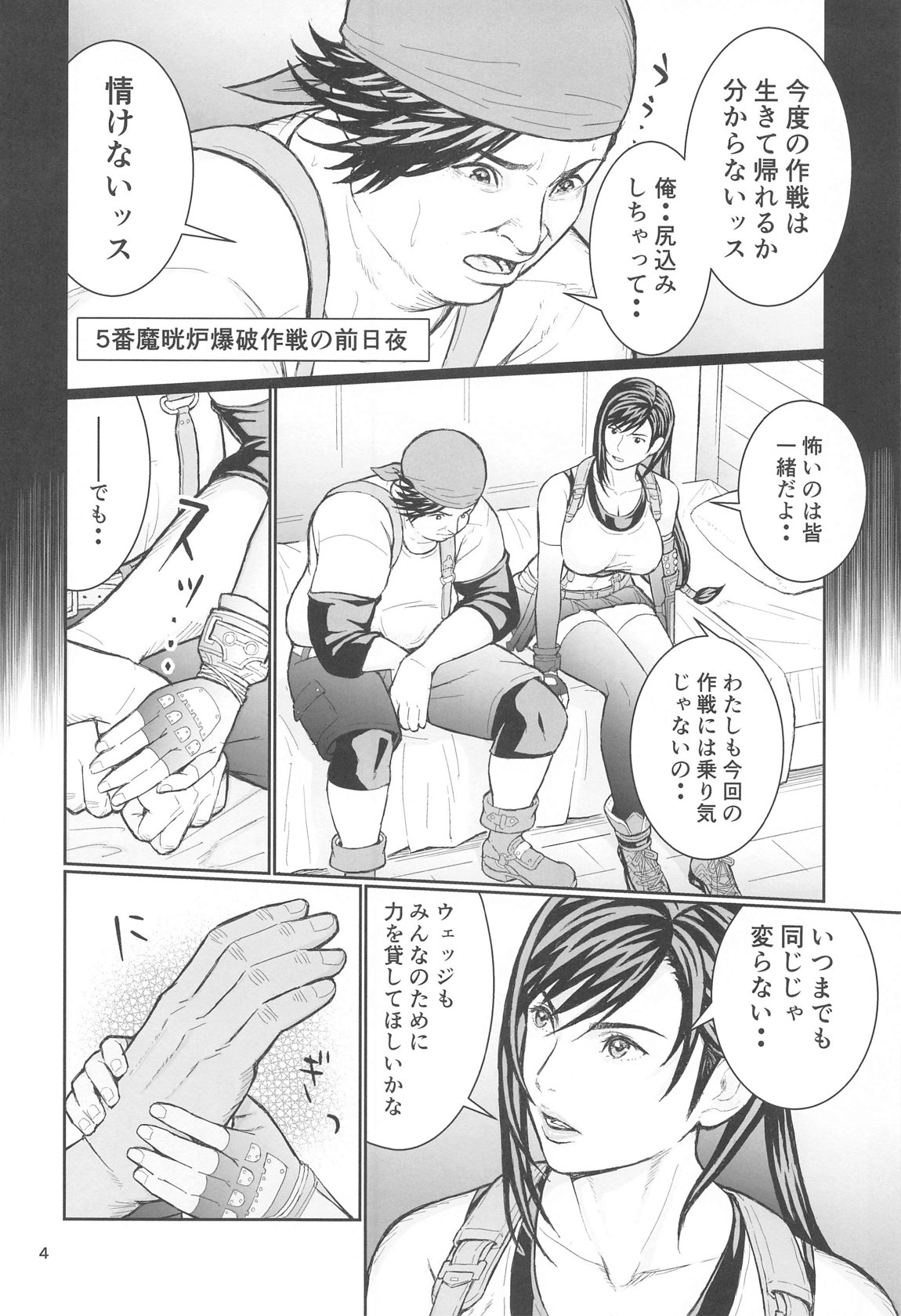 リアルティファンvol.2 3ページ
