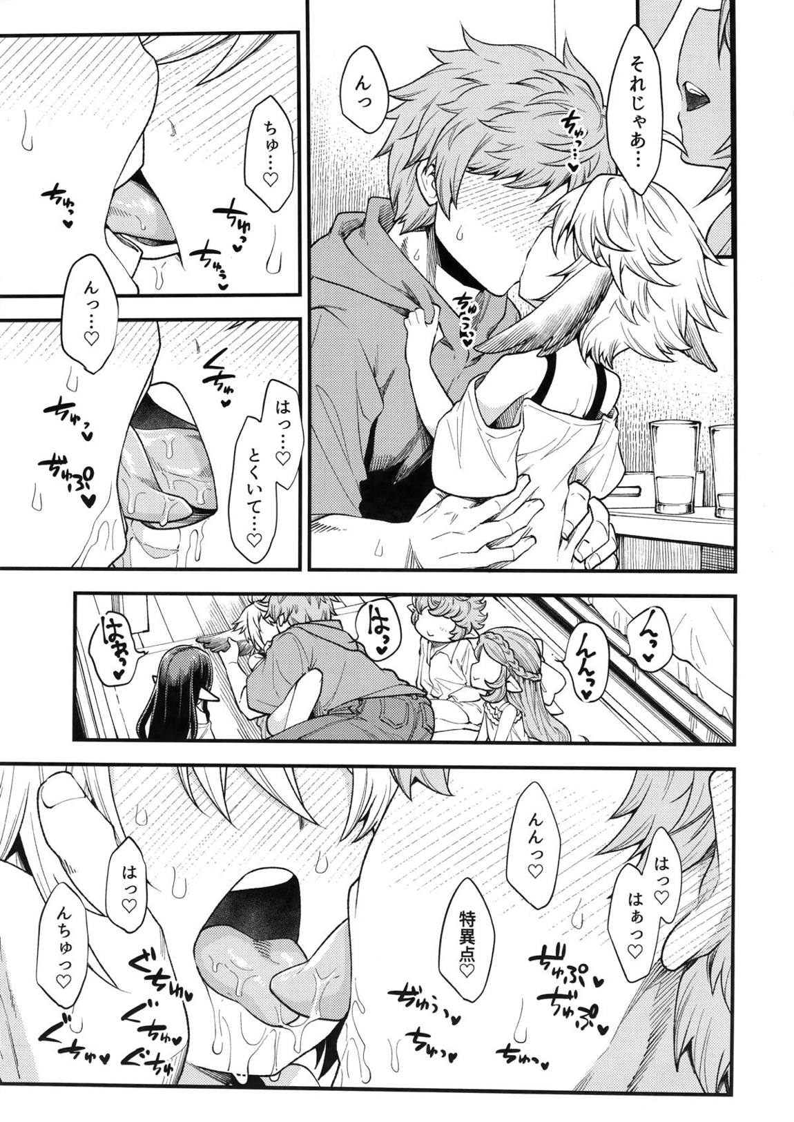 現パロハーヴィンハーレムアパートワムデュス来訪編 10ページ