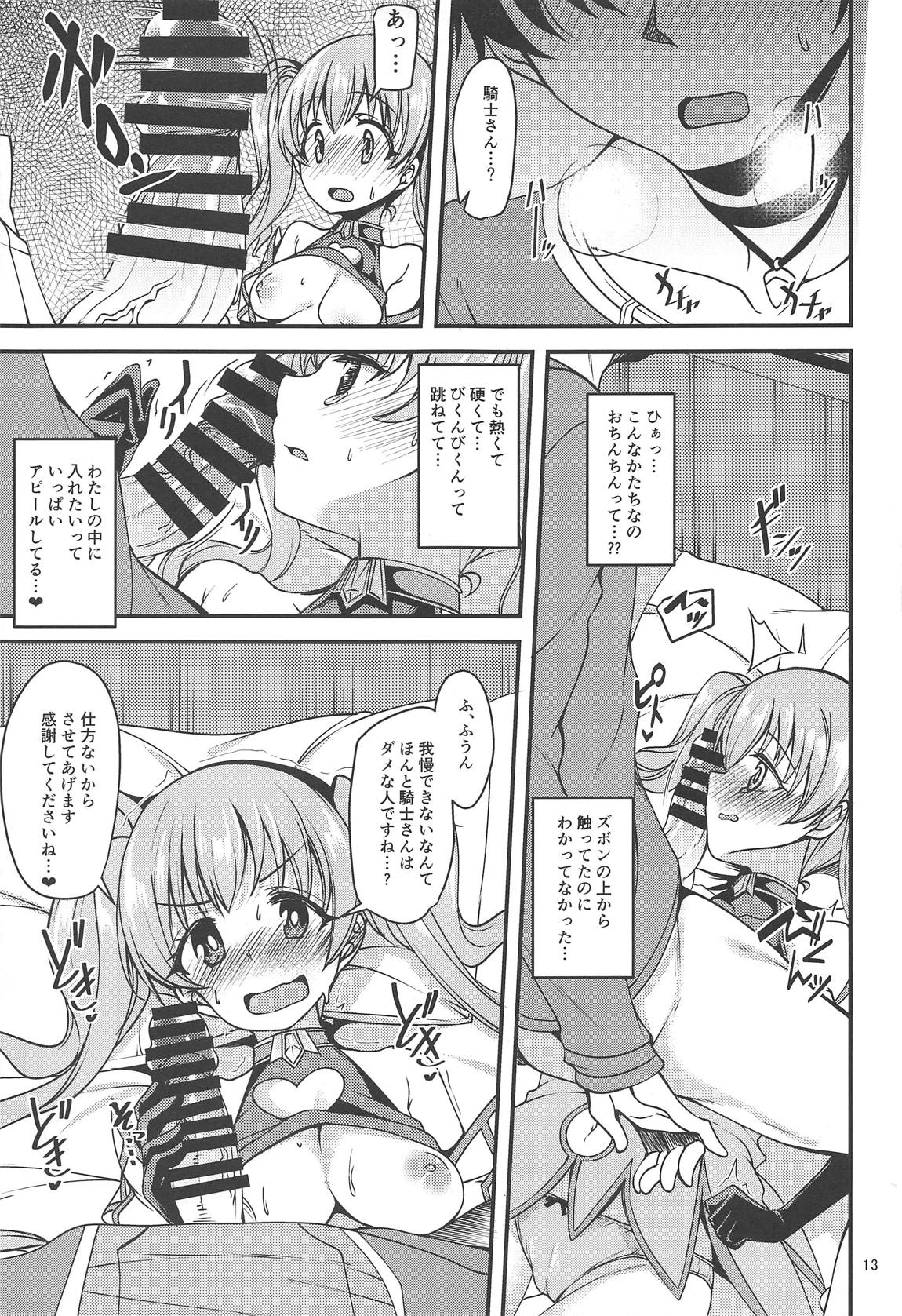ツムギ負けヒロインムーヴ!! 12ページ