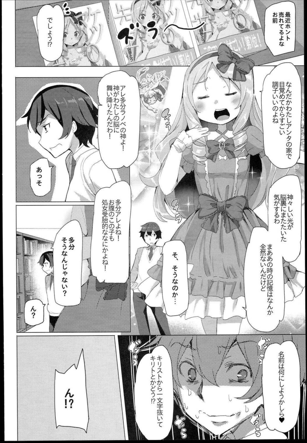 エロマン◯先生 19ページ