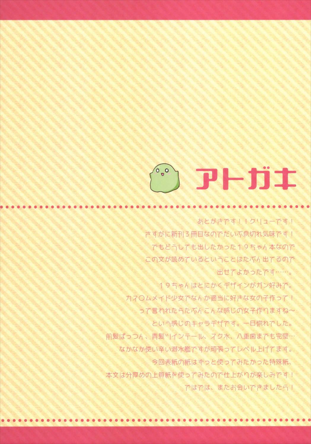 19s kitchen 14ページ