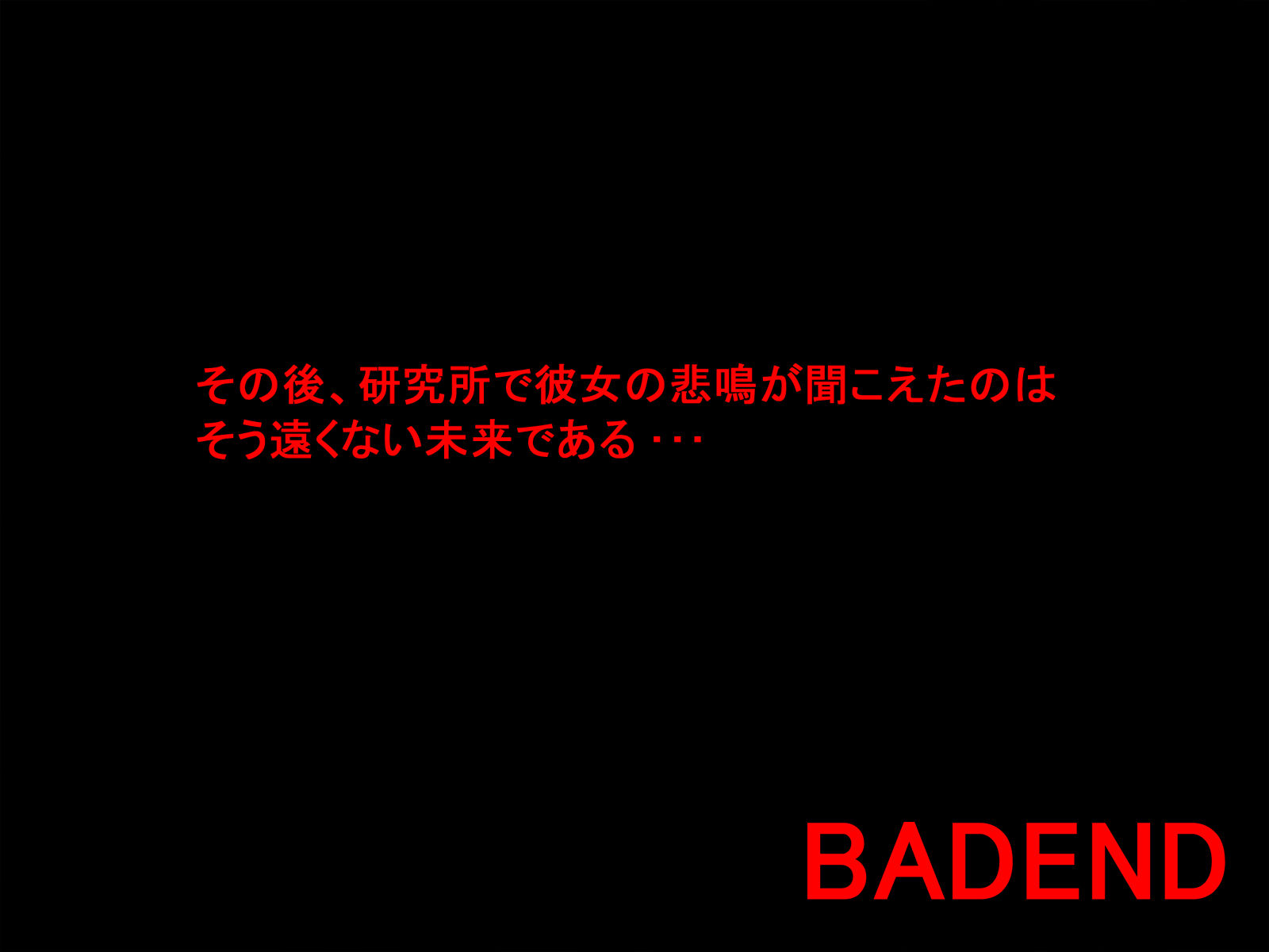 とあるビリビリの凌辱劇 67ページ