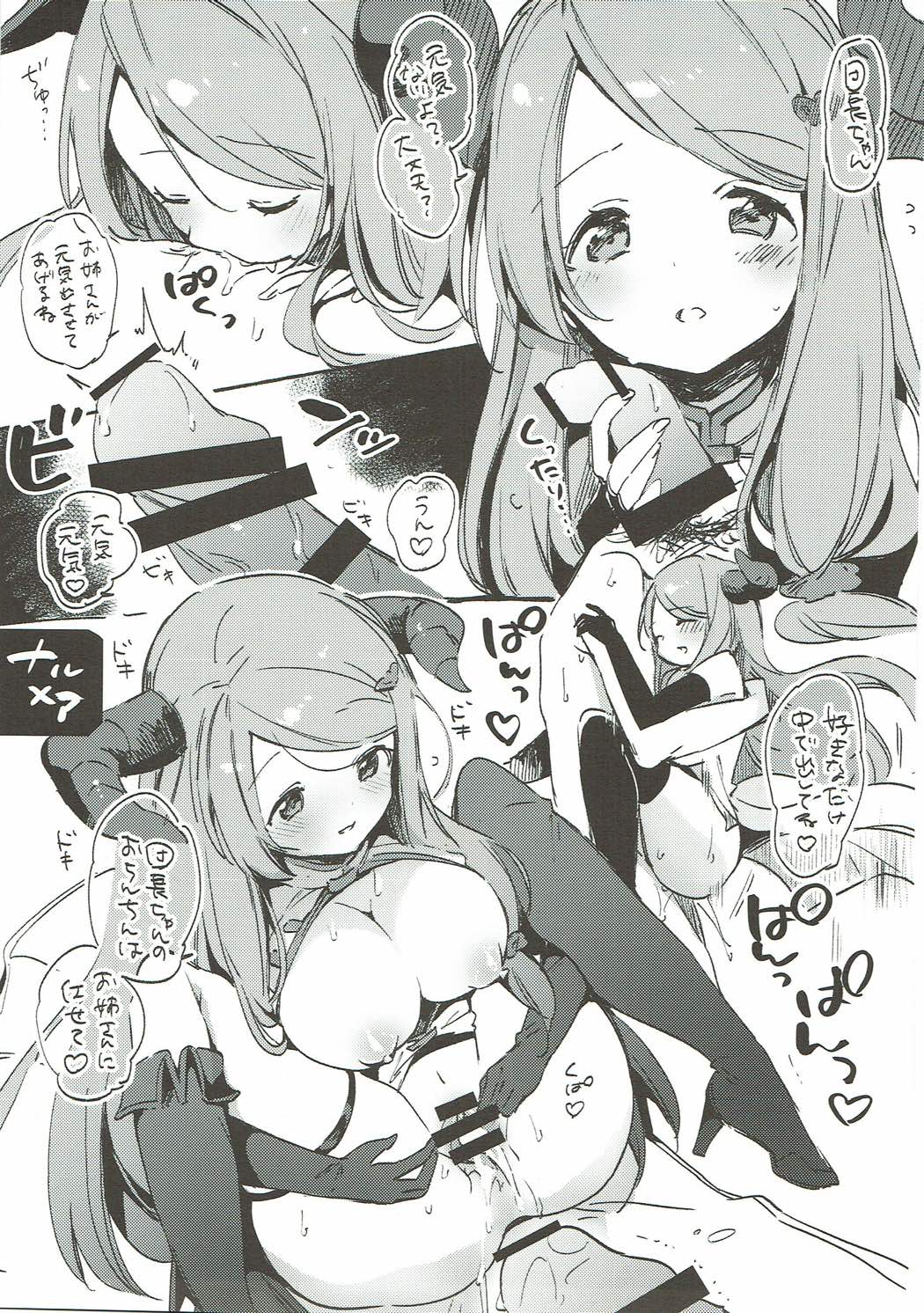 TOZANBU 総集編 172ページ
