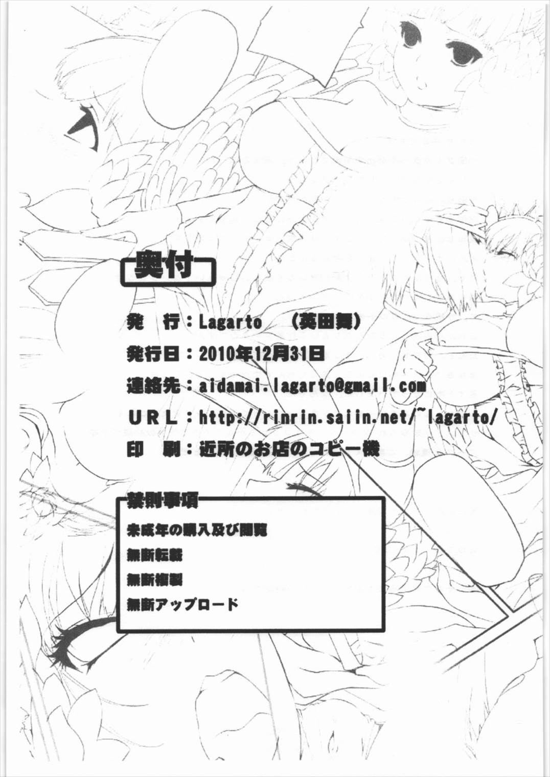 青い華が散る 12ページ