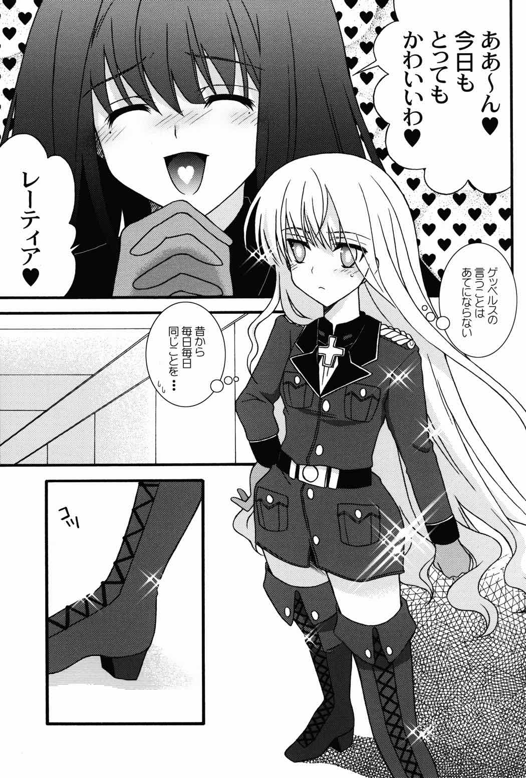kätzchen 2ページ