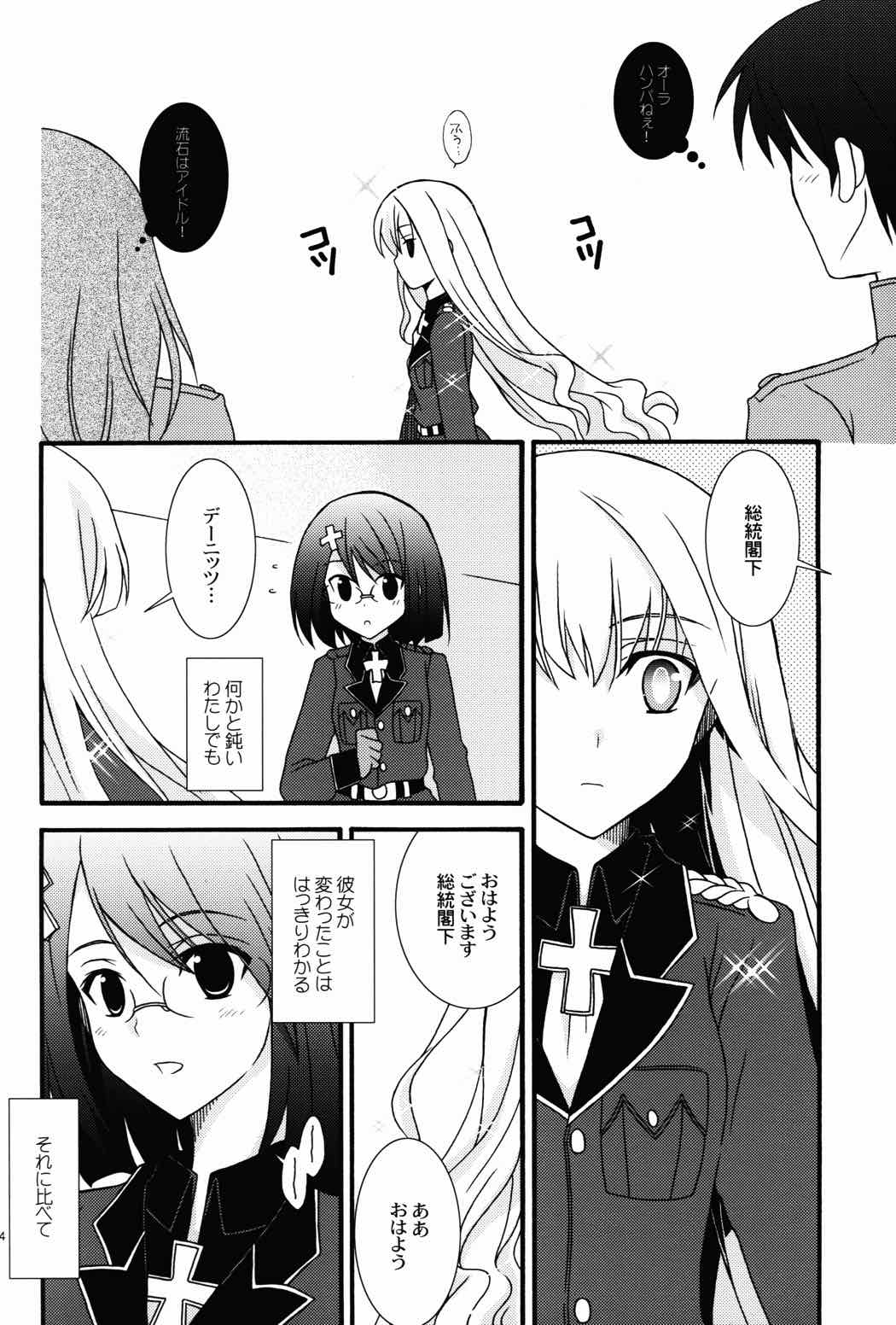 kätzchen 3ページ