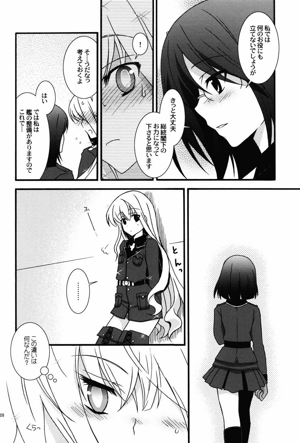 kätzchen 5ページ