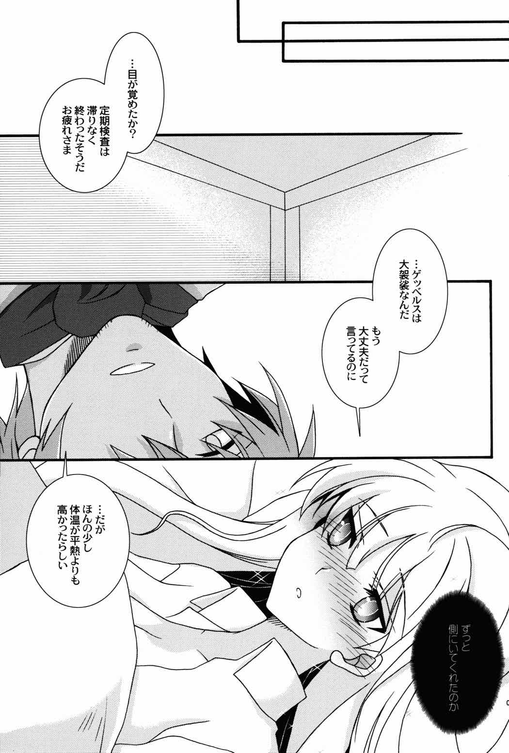kätzchen 6ページ