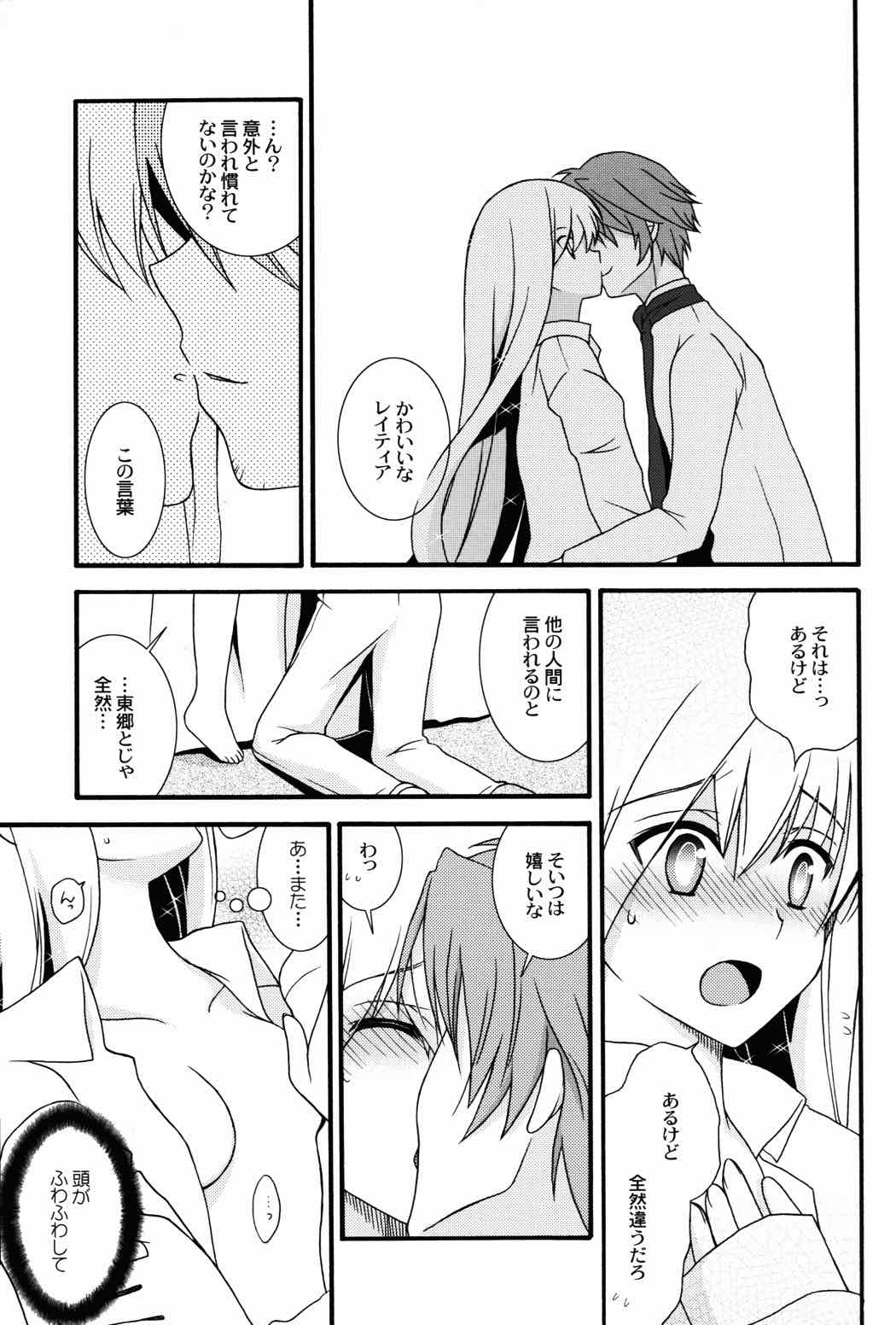 kätzchen 10ページ