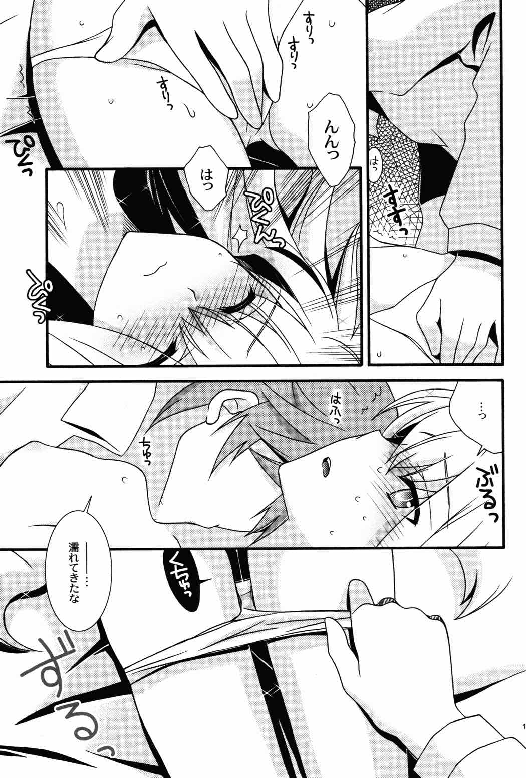 kätzchen 12ページ