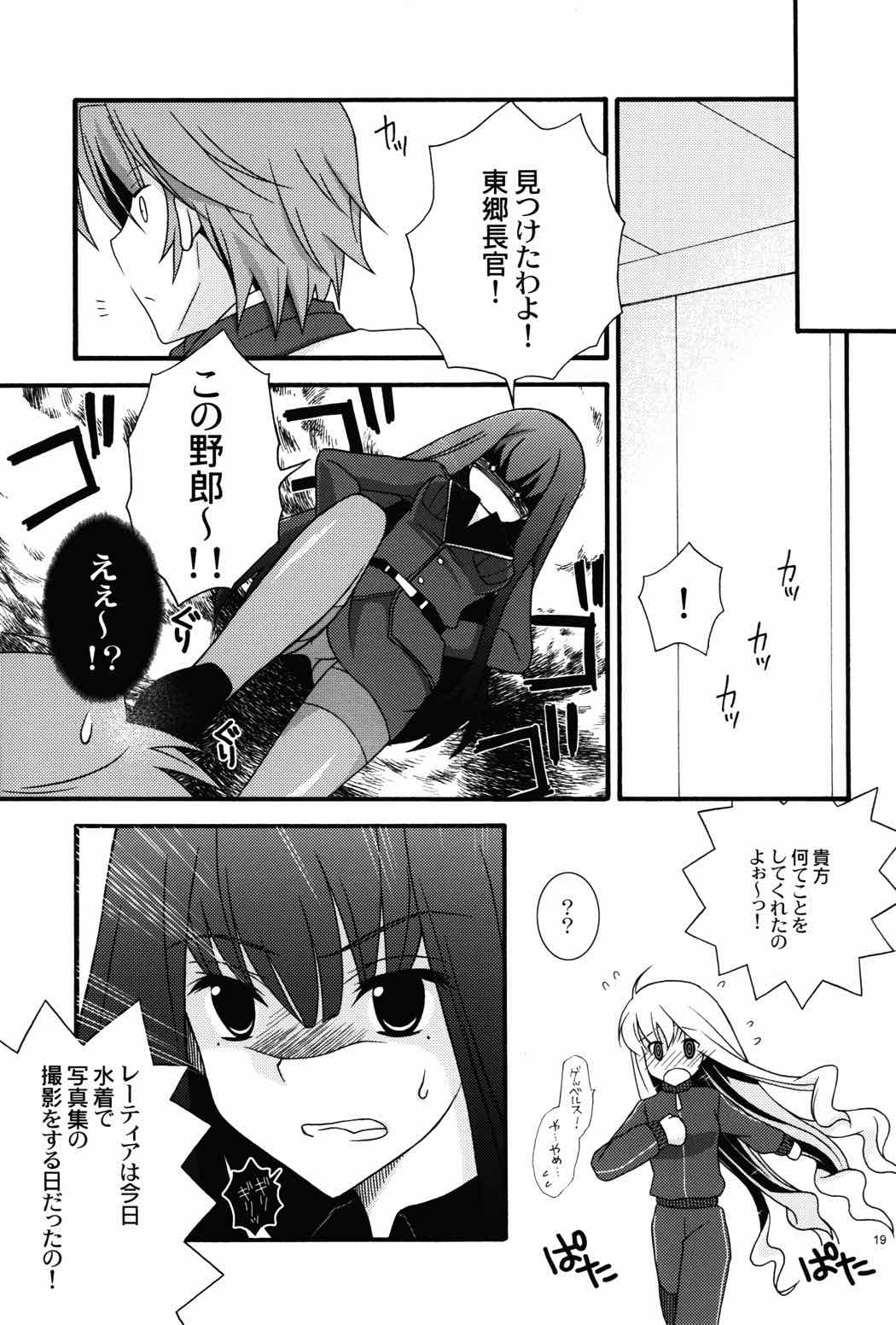kätzchen 18ページ