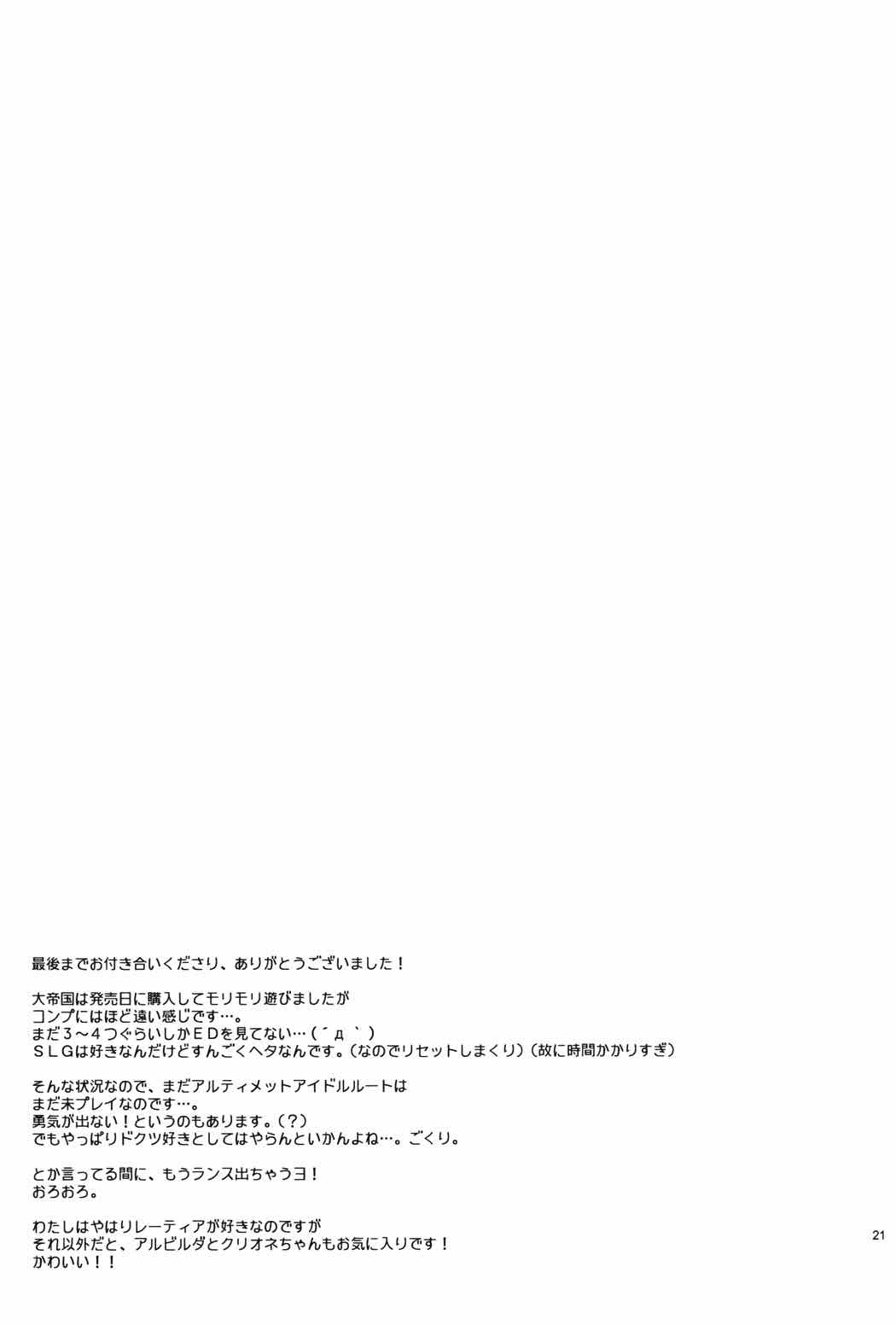 kätzchen 20ページ