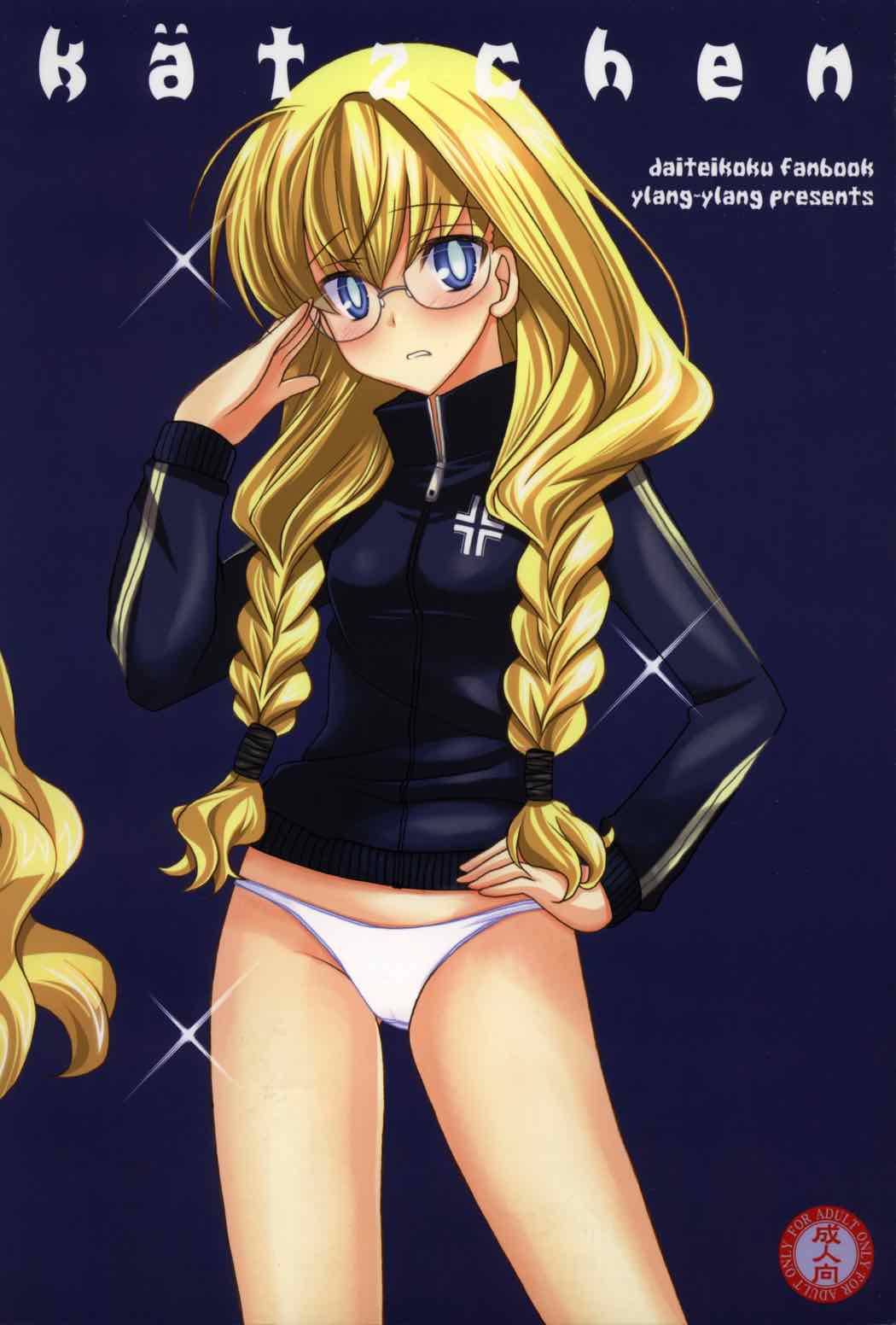 kätzchen 22ページ