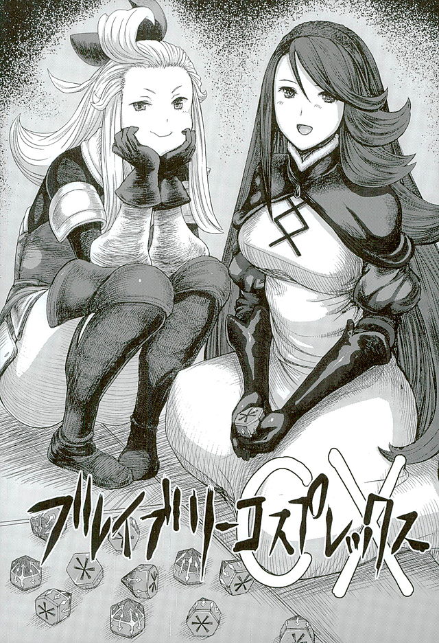 ぐるぐるルクセンダルク夜話 34ページ