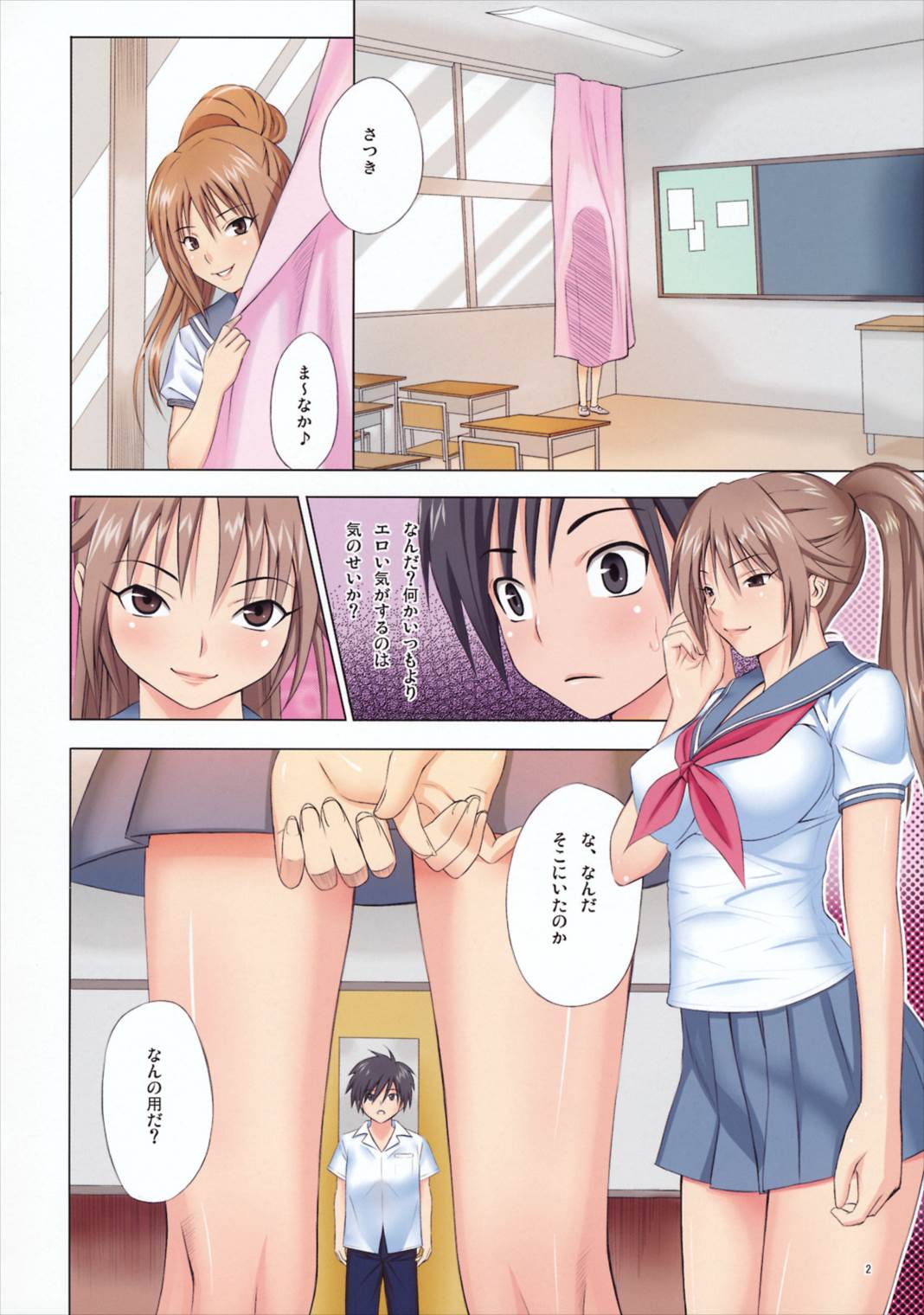ムチムチボンバー 5 3ページ