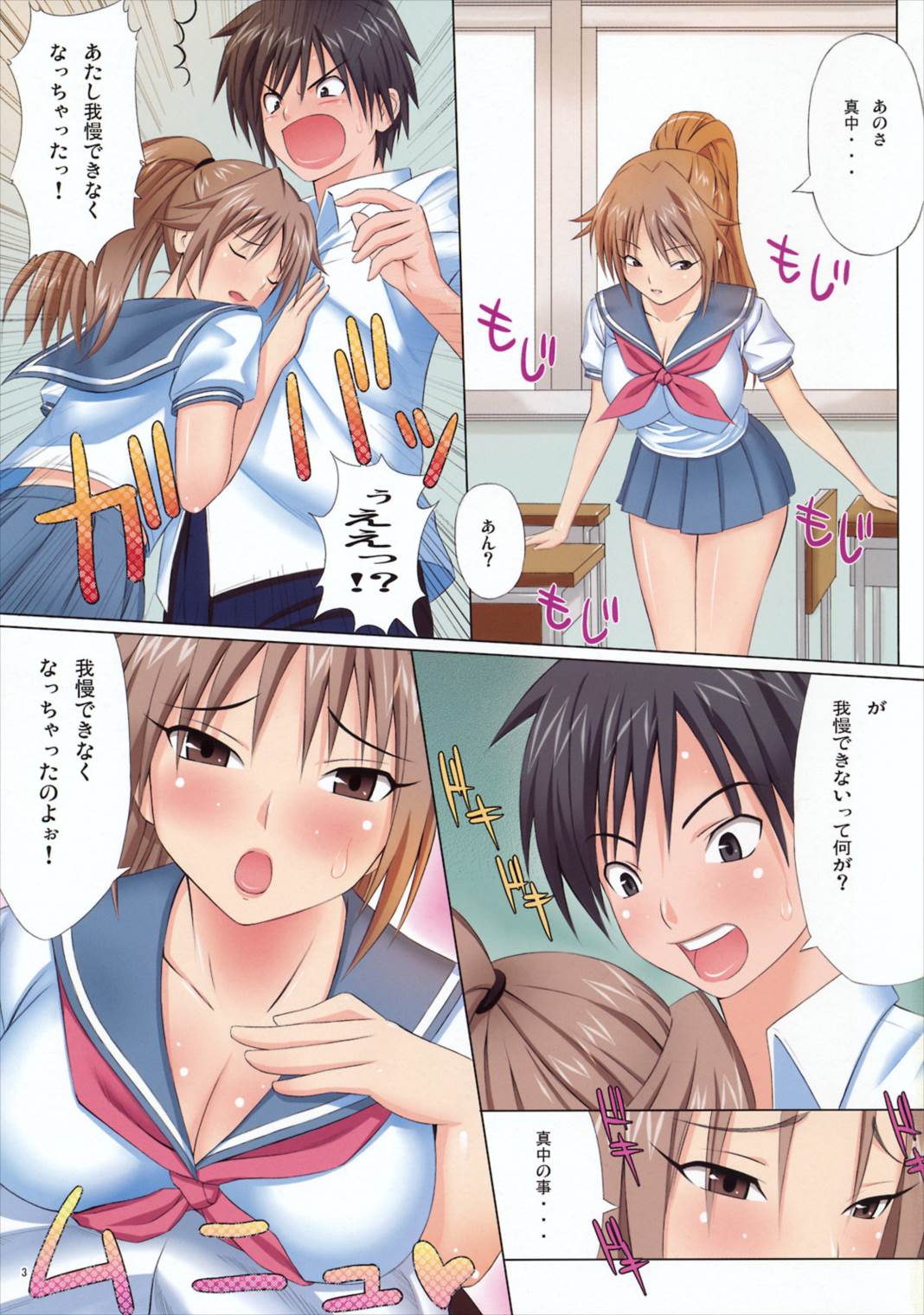 ムチムチボンバー 5 4ページ