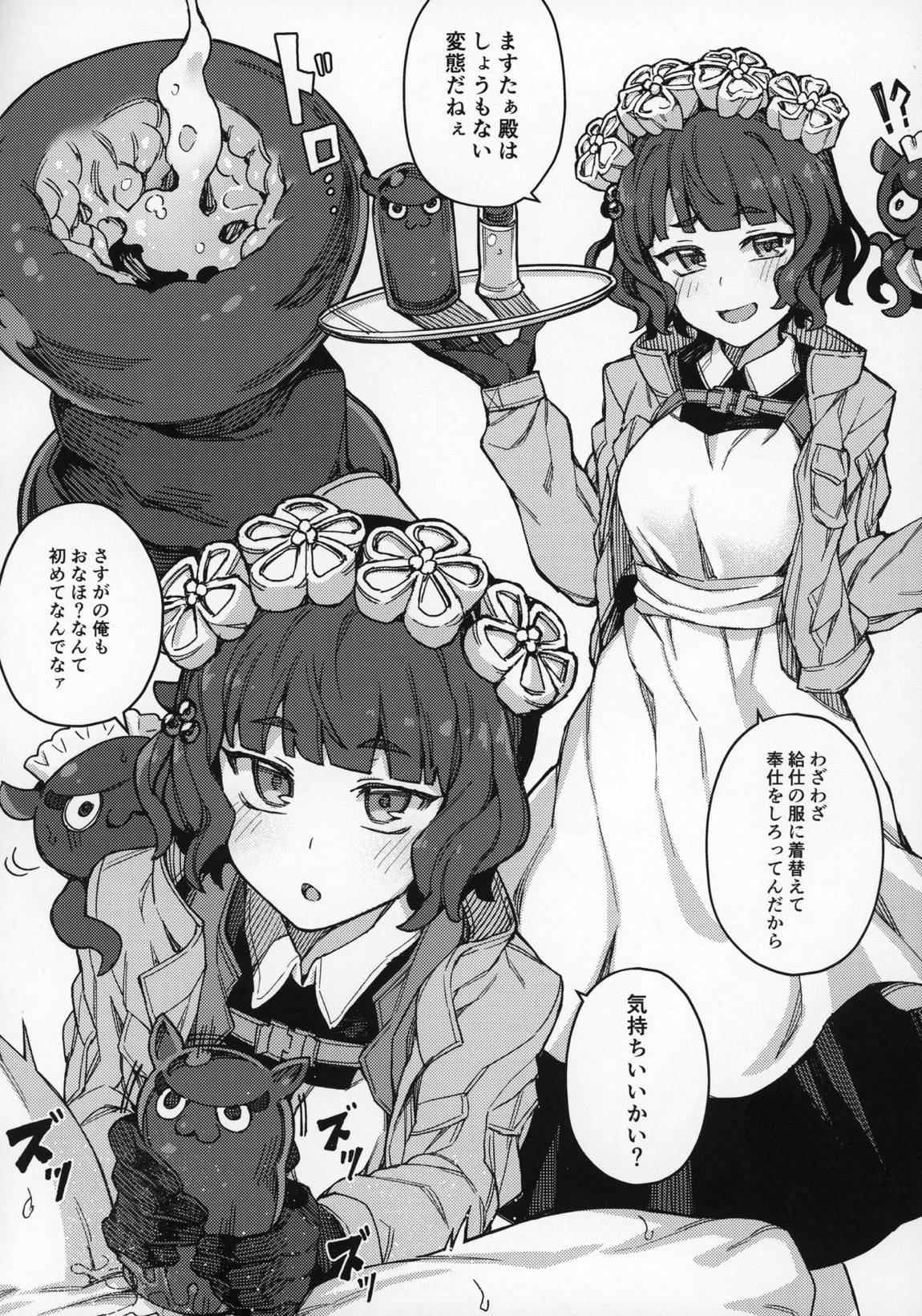 H Material 5ページ