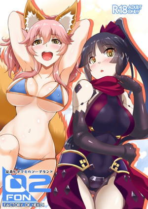 FACTORY OF NEKOI 02 段蔵とタマモのソープランド