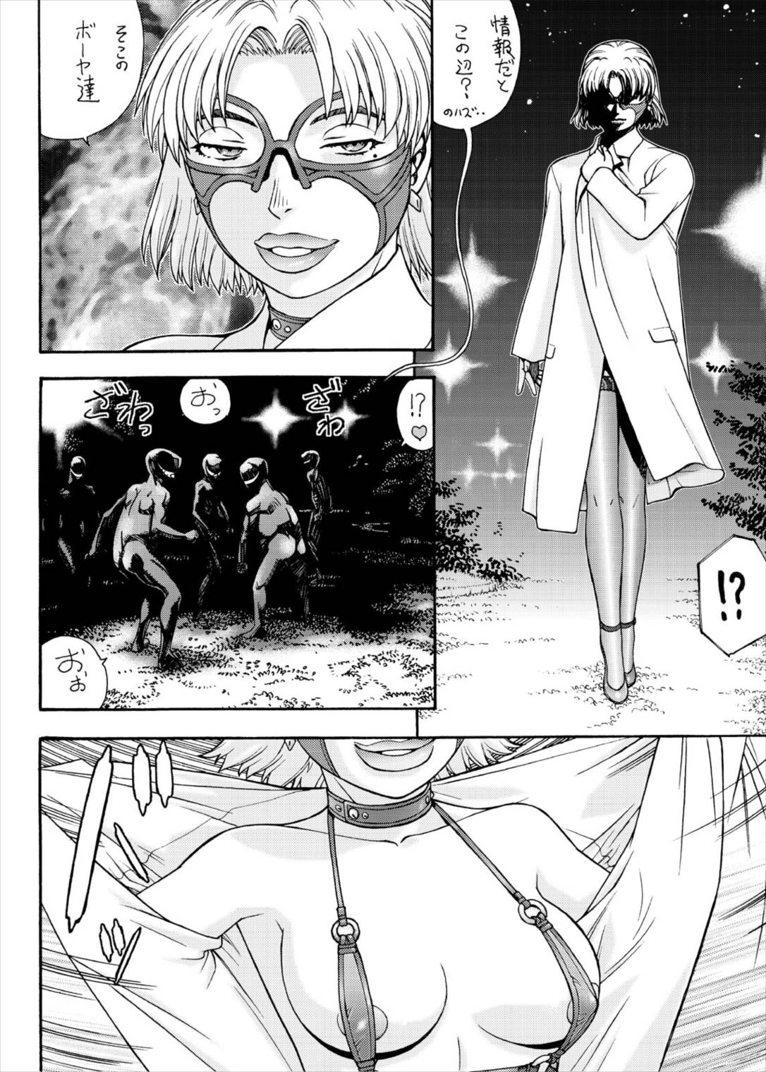 エヴァ集 6ページ