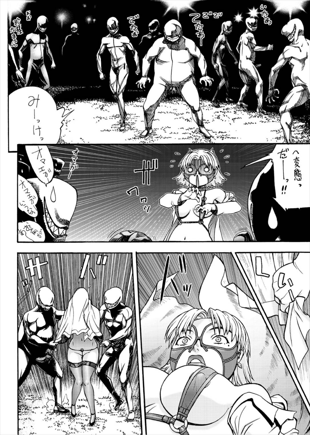 エヴァ集 8ページ