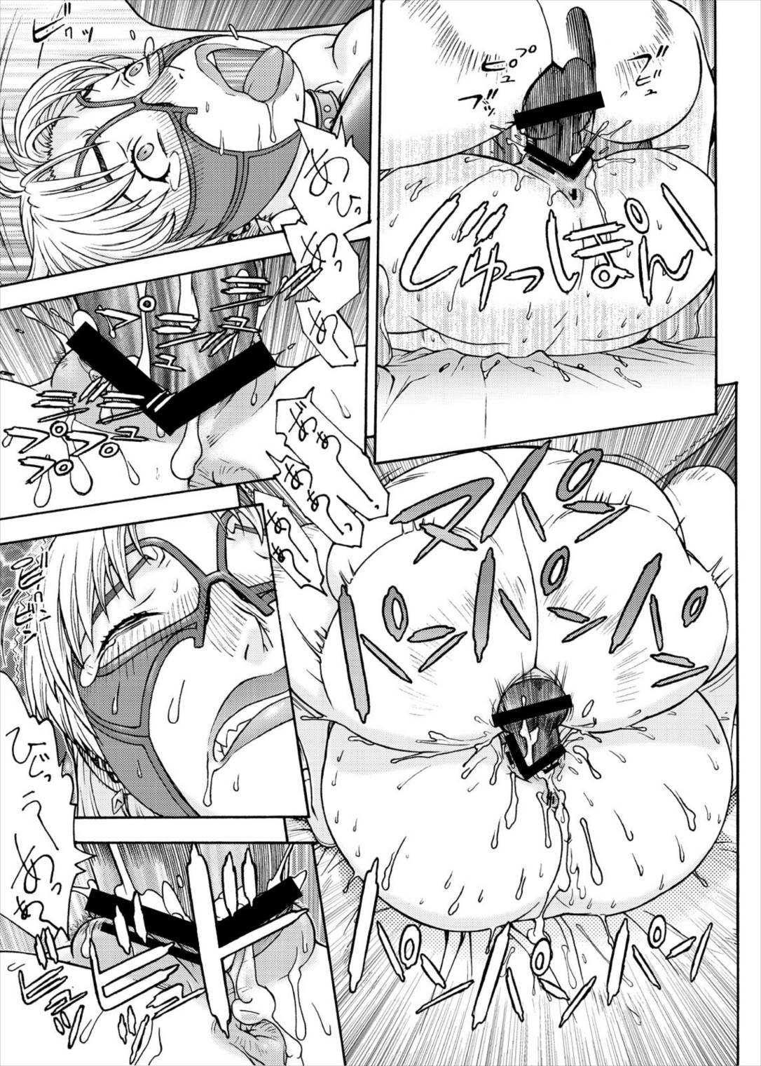 エヴァ集 11ページ